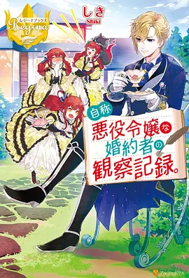 无忧影院科幻动画星轨之下海报